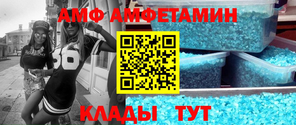 Amphetamine 97%  Вход с VPN  Северобайкальск 