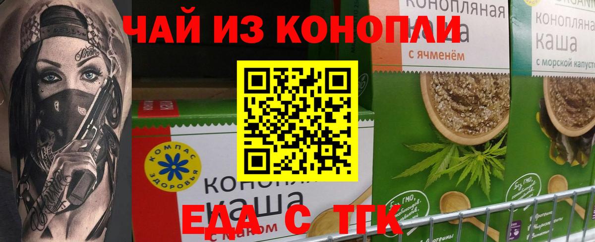 Северобайкальск  Печенье с ТГК марихуана  Вход с VPN 