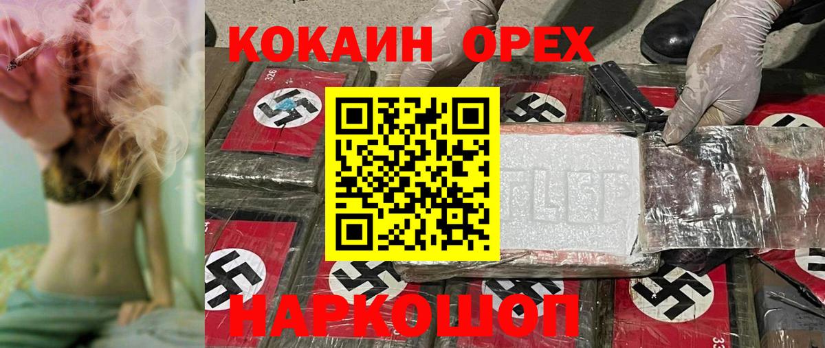 Cocaine 99%  COCAIN Эквадор  Cocaine  Северобайкальск  Вход с VPN 