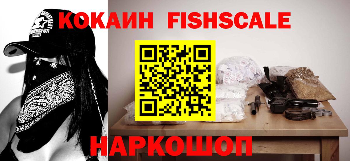 КОКАИН 99% Северобайкальск