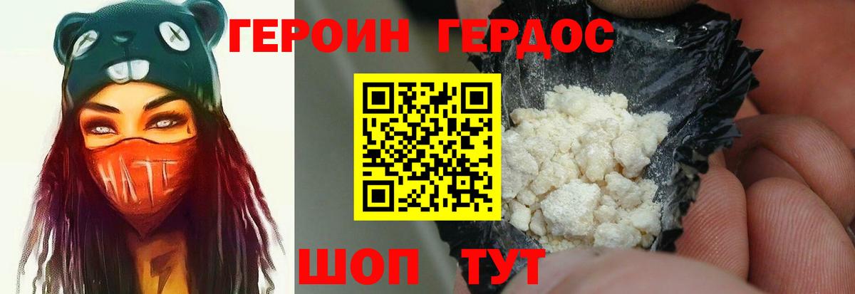 Героин Афган Северобайкальск