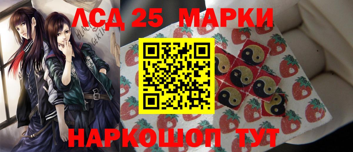 ЛСД экстази кислота Северобайкальск