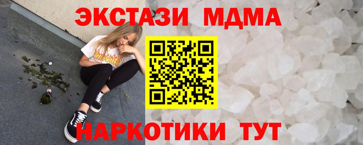 МДМА  МДМА VHQ  МДМА молли  Вход с VPN  Северобайкальск 