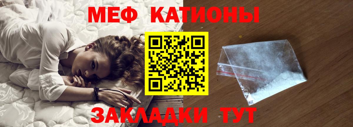 МЯУ-МЯУ мука  Вход с VPN  МЕФ  Северобайкальск 