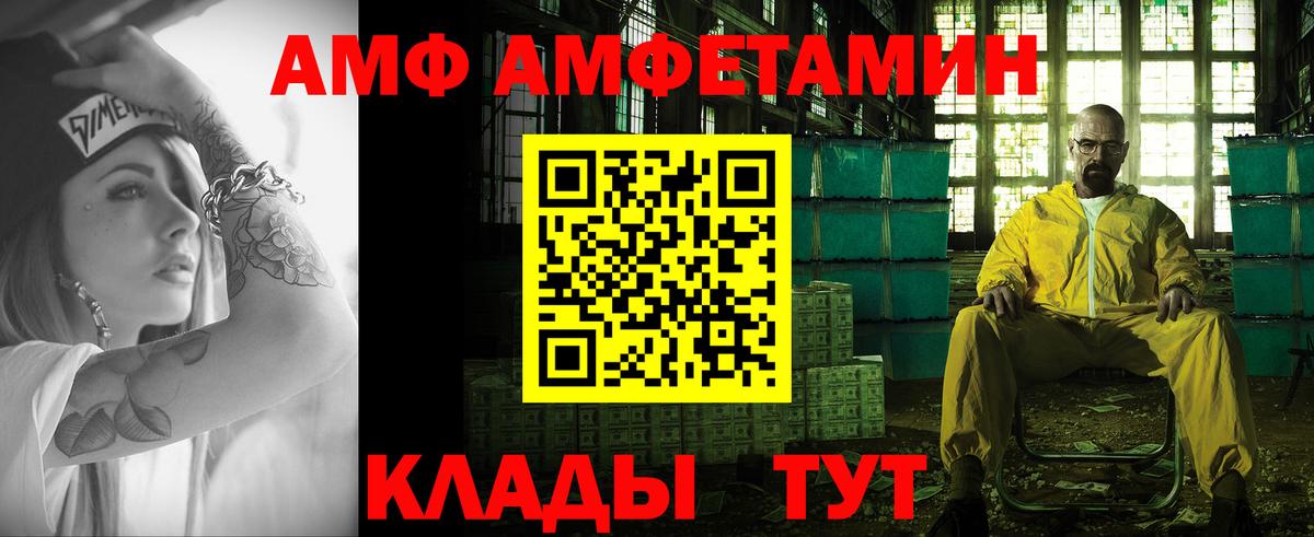 Метамфетамин мет Северобайкальск