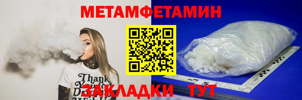 Первитин пудра  Вход с VPN  Северобайкальск 