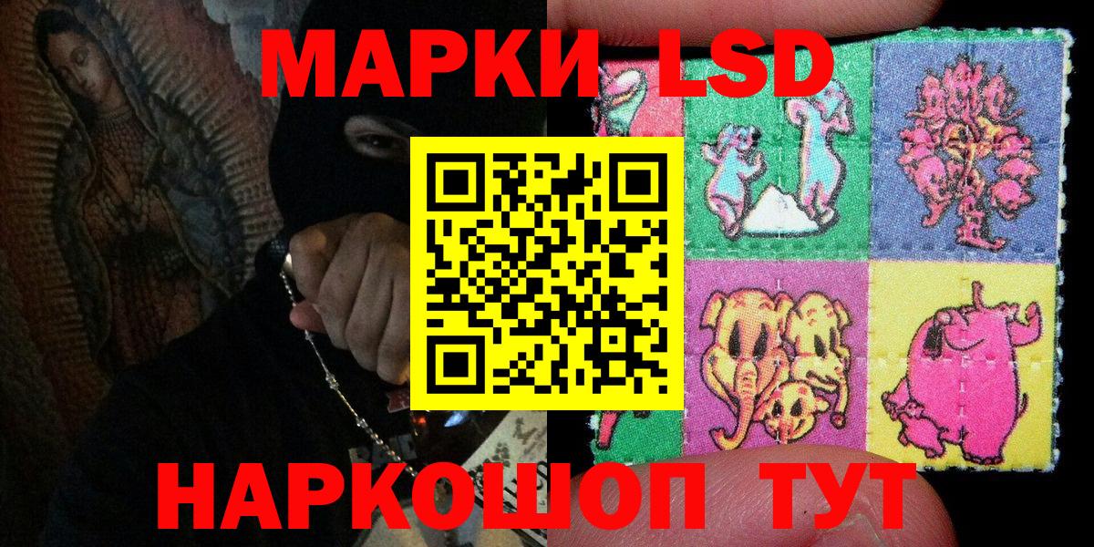 Наркотические марки 1500мкг Северобайкальск