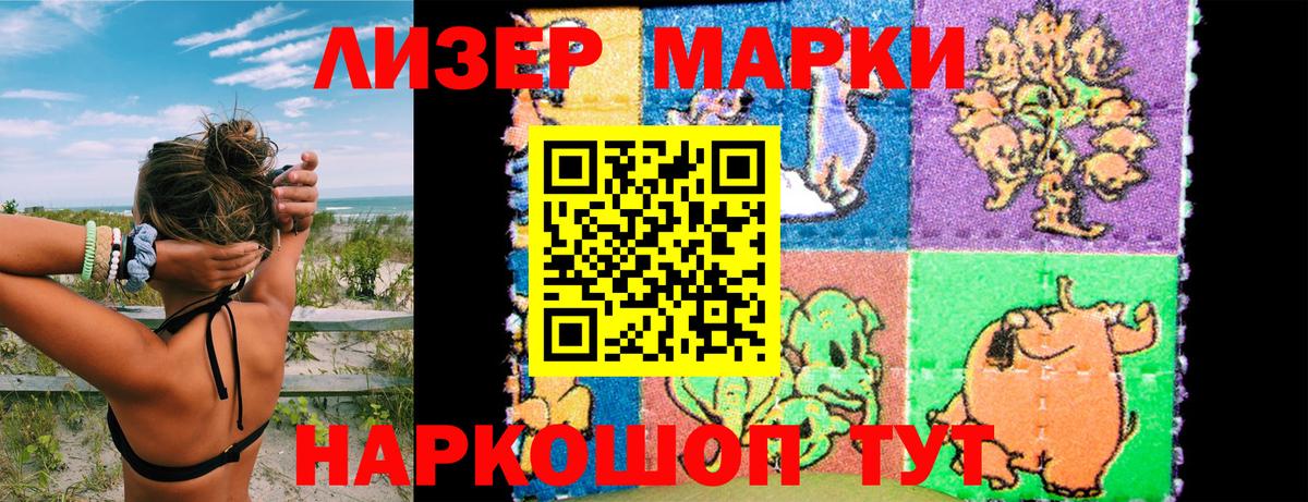 Северобайкальск  Наркотические марки 1,5мг  Вход с VPN 