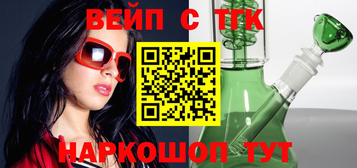 Северобайкальск  Дистиллят ТГК концентрат  Вход с VPN  ТГК THC oil 