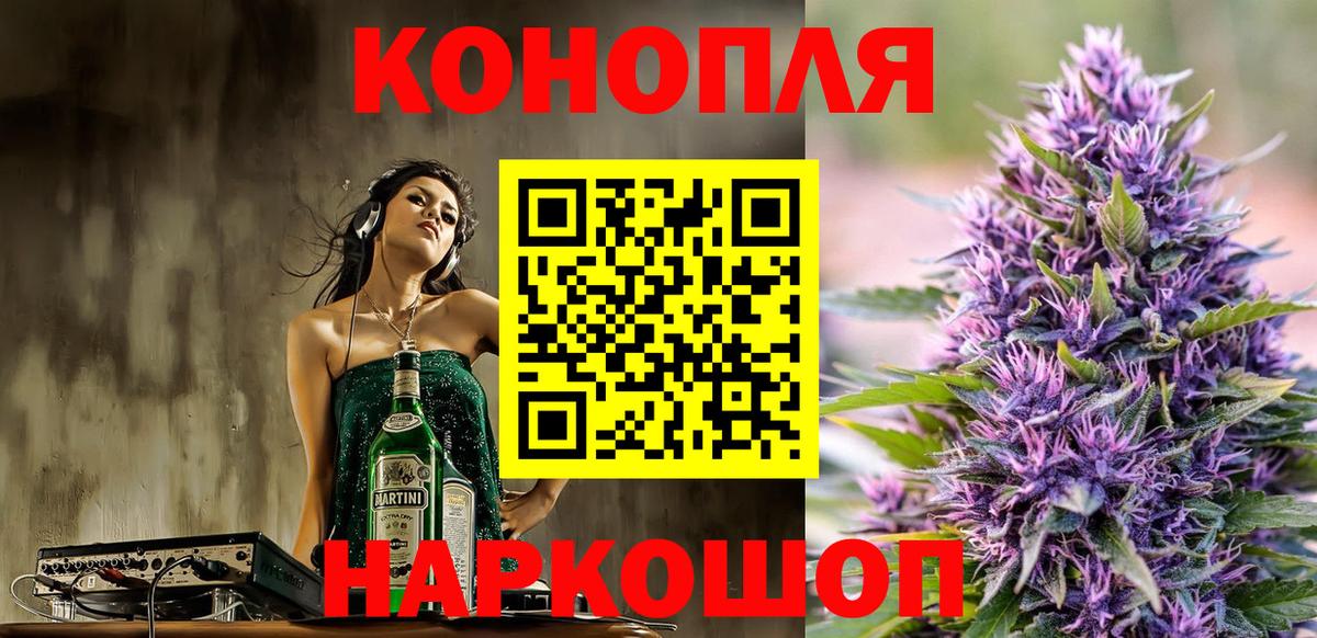 Конопля LSD WEED  Марихуана семена  Бошки Шишки план  Вход с VPN  Северобайкальск 